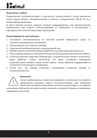 Страница 4