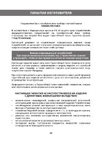 Страница 24