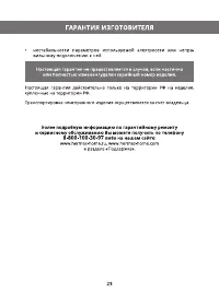 Страница 25