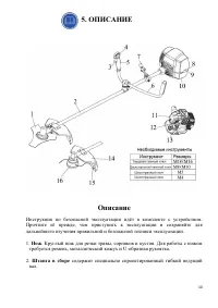 Страница 11