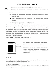 Страница 20