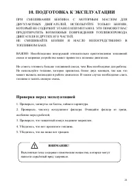 Страница 22