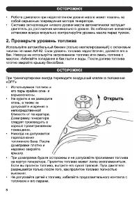 Страница 10