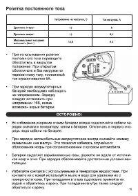 Страница 17