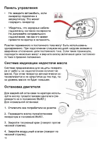 Страница 18