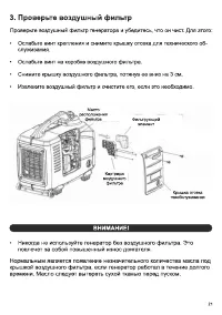 Страница 23