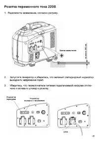 Страница 27
