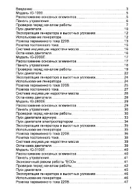 Страница 3
