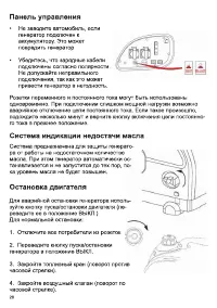 Страница 30