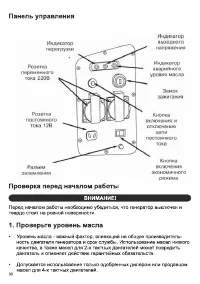 Страница 32