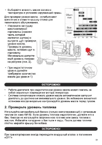 Страница 33