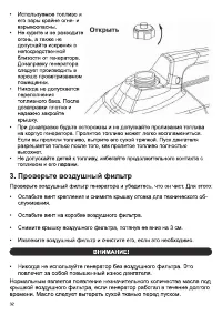 Страница 34