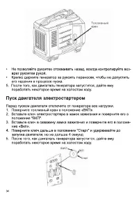 Страница 36