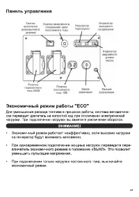 Страница 43