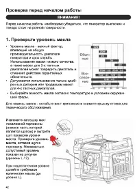 Страница 44