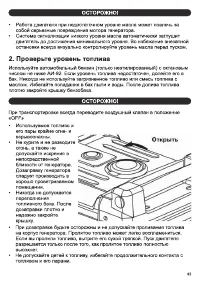 Страница 45
