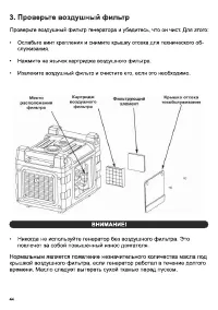 Страница 46