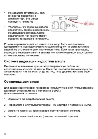 Страница 52