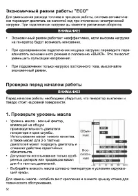 Страница 54