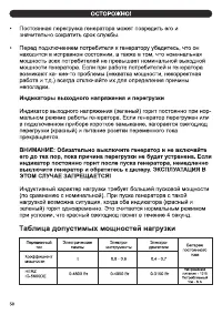 Страница 60