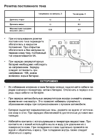 Страница 61