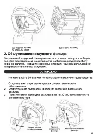 Страница 65