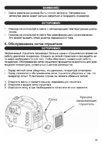 Страница 67