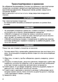 Страница 68