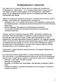 Страница 73
