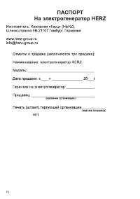 Страница 74