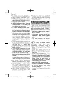 Страница 16