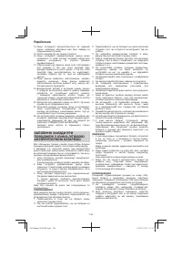 Страница 144