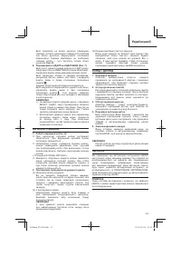 Страница 53