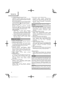 Страница 58