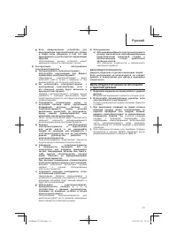 Страница 61
