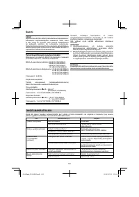 Страница 120