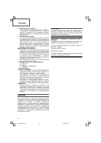 Страница 42