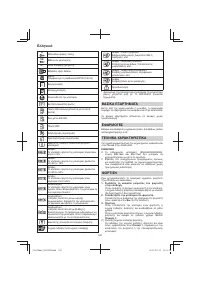 Страница 120