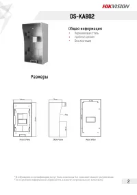 Страница 2