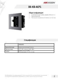 Страница 2