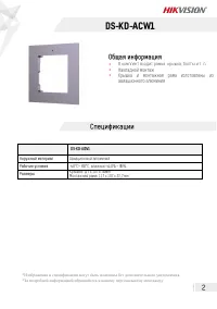 Страница 2