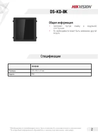 Страница 2