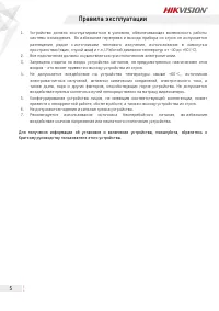 Страница 5