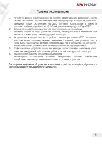 Страница 4