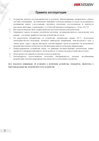 Страница 5