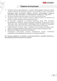 Страница 4