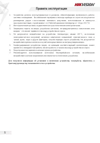 Страница 5