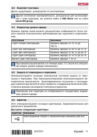 Страница 15