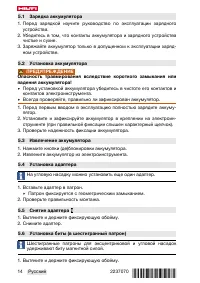 Страница 18