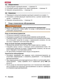 Страница 20